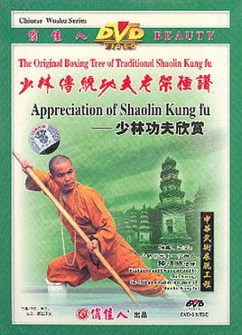 Appreciation of Shaolin Kung Fu (3 Discs) (Chinese with English and Simplified Chinese subtitles)