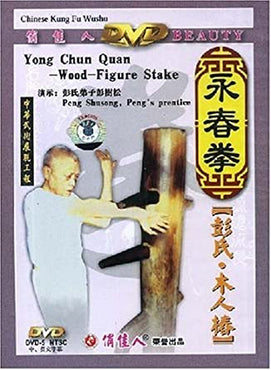 Yong Chun Quan-Wood-Figure stake